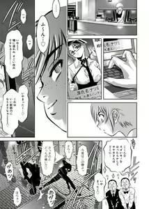 Page 110 of Haha to Musuko no Kanbi na Choukyou Kouza 2 - preview thumbnail