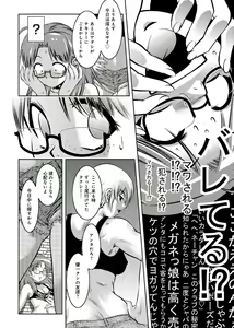Page 121 of Haha to Musuko no Kanbi na Choukyou Kouza 2 - preview thumbnail