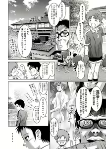 Page 133 of Haha to Musuko no Kanbi na Choukyou Kouza 2 - preview thumbnail