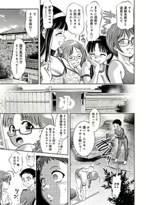 Page 136 of Haha to Musuko no Kanbi na Choukyou Kouza 2 - preview thumbnail