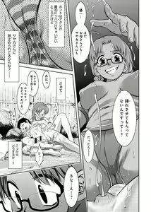 Page 142 of Haha to Musuko no Kanbi na Choukyou Kouza 2 - preview thumbnail