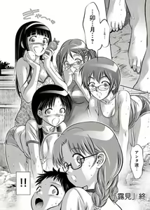 Page 143 of Haha to Musuko no Kanbi na Choukyou Kouza 2 - preview thumbnail