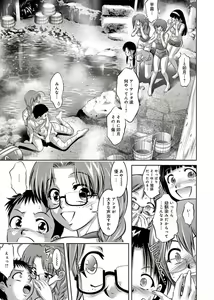 Page 144 of Haha to Musuko no Kanbi na Choukyou Kouza 2 - preview thumbnail
