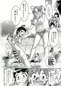 Page 145 of Haha to Musuko no Kanbi na Choukyou Kouza 2 - preview thumbnail