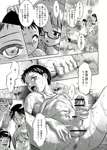 Page 146 of Haha to Musuko no Kanbi na Choukyou Kouza 2 - preview thumbnail