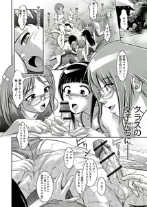 Page 147 of Haha to Musuko no Kanbi na Choukyou Kouza 2 - preview thumbnail