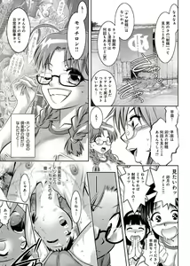 Page 148 of Haha to Musuko no Kanbi na Choukyou Kouza 2 - preview thumbnail