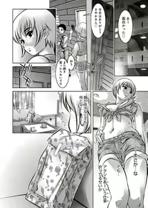 Page 15 of Haha to Musuko no Kanbi na Choukyou Kouza 2 - preview thumbnail