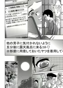 Page 157 of Haha to Musuko no Kanbi na Choukyou Kouza 2 - preview thumbnail