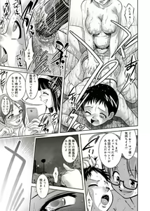 Page 160 of Haha to Musuko no Kanbi na Choukyou Kouza 2 - preview thumbnail