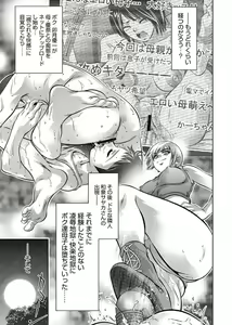 Page 165 of Haha to Musuko no Kanbi na Choukyou Kouza 2 - preview thumbnail