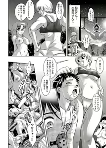 Page 168 of Haha to Musuko no Kanbi na Choukyou Kouza 2 - preview thumbnail