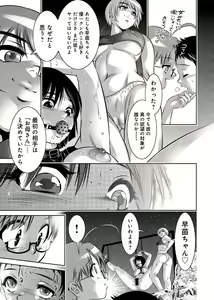 Page 173 of Haha to Musuko no Kanbi na Choukyou Kouza 2 - preview thumbnail