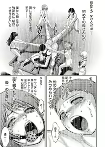 Page 177 of Haha to Musuko no Kanbi na Choukyou Kouza 2 - preview thumbnail