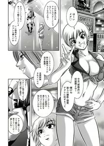 Page 182 of Haha to Musuko no Kanbi na Choukyou Kouza 2 - preview thumbnail
