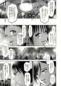 Page 183 of Haha to Musuko no Kanbi na Choukyou Kouza 2 - preview thumbnail