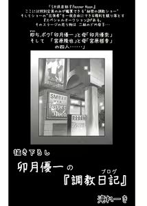 Page 185 of Haha to Musuko no Kanbi na Choukyou Kouza 2 - preview thumbnail