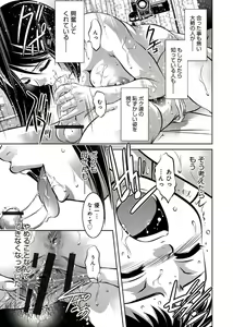 Page 20 of Haha to Musuko no Kanbi na Choukyou Kouza 2 - preview thumbnail