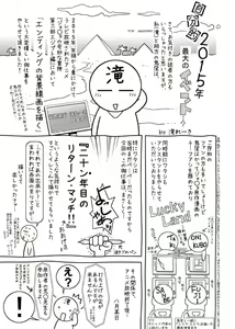 Page 201 of Haha to Musuko no Kanbi na Choukyou Kouza 2 - preview thumbnail