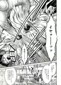 Page 32 of Haha to Musuko no Kanbi na Choukyou Kouza 2 - preview thumbnail