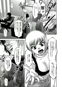 Page 44 of Haha to Musuko no Kanbi na Choukyou Kouza 2 - preview thumbnail
