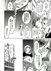 Page 47 of Haha to Musuko no Kanbi na Choukyou Kouza 2 - preview thumbnail