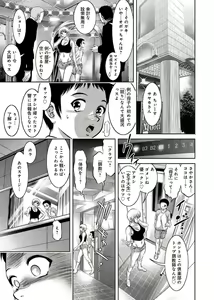 Page 52 of Haha to Musuko no Kanbi na Choukyou Kouza 2 - preview thumbnail