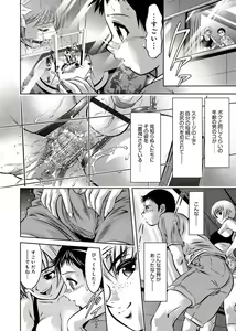 Page 59 of Haha to Musuko no Kanbi na Choukyou Kouza 2 - preview thumbnail
