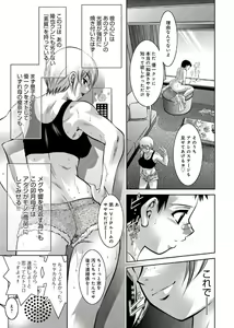Page 82 of Haha to Musuko no Kanbi na Choukyou Kouza 2 - preview thumbnail