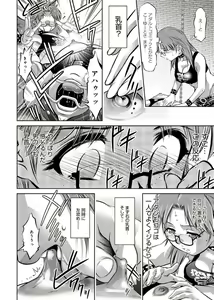 Page 89 of Haha to Musuko no Kanbi na Choukyou Kouza 2 - preview thumbnail