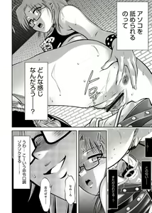 Page 95 of Haha to Musuko no Kanbi na Choukyou Kouza 2 - preview thumbnail