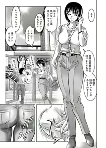 Page 10 of Haha to Musuko no Kanbi na Choukyou Kouza 2 - preview thumbnail