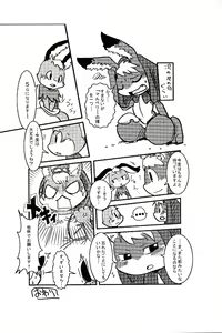 Page 13 of Usagi no Oden - preview thumbnail