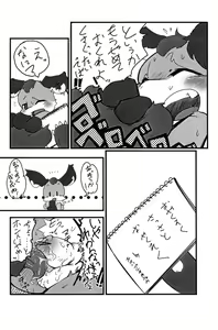 Page 17 of Usagi no Oden - preview thumbnail