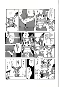 Page 24 of Usagi no Oden - preview thumbnail
