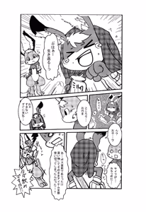Page 5 of Usagi no Oden - preview thumbnail