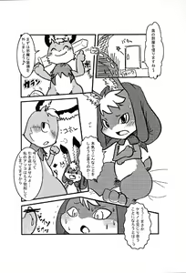 Page 7 of Usagi no Oden - preview thumbnail