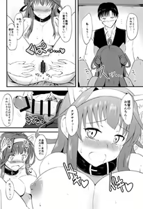 Page 17 of Kongou no Aisarekata - preview thumbnail