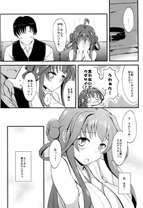 Page 23 of Kongou no Aisarekata - preview thumbnail