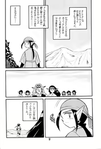 Page 9 of Juukan Ou 4 - preview thumbnail