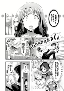 Page 104 of Hatsujou Carnival - preview thumbnail