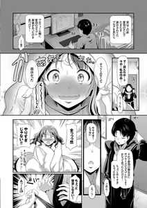 Page 105 of Hatsujou Carnival - preview thumbnail