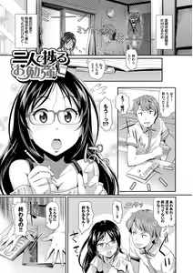 Page 120 of Hatsujou Carnival - preview thumbnail