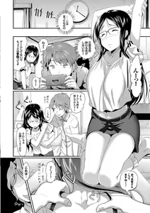 Page 121 of Hatsujou Carnival - preview thumbnail