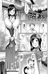 Page 138 of Hatsujou Carnival - preview thumbnail