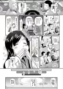 Page 139 of Hatsujou Carnival - preview thumbnail