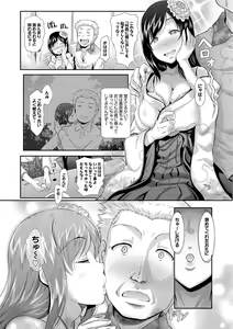 Page 140 of Hatsujou Carnival - preview thumbnail