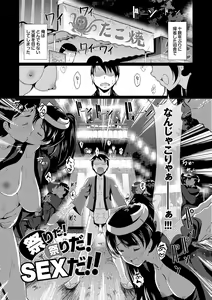 Page 158 of Hatsujou Carnival - preview thumbnail