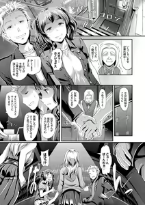 Page 16 of Hatsujou Carnival - preview thumbnail