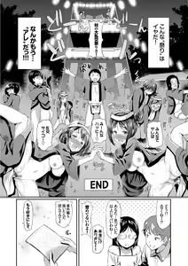 Page 199 of Hatsujou Carnival - preview thumbnail